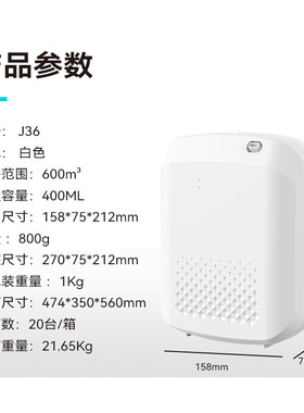 跨境二流体扩香机智能香薰机大容量喷香机自动喷香Aroma Diffuser
