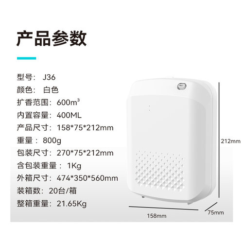 跨境二流体扩香机智能香薰机大容量喷香机自动喷香Aroma Diffuser