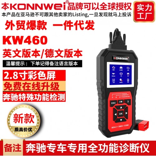 KW460奔驰专车专用11项特殊功能