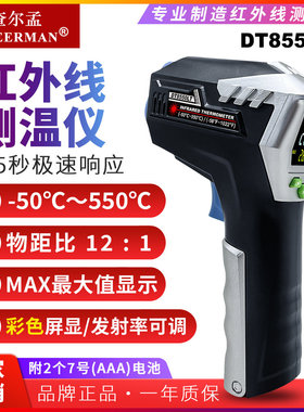 查尔孟红外测温仪工业DT8380LT测量油温烧烤烤箱家用商用测温枪