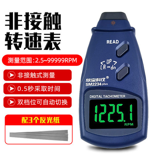 欣宝科仪光电式转速表SM2234A/DT