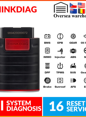 ThinkDiag obd2汽车故障诊断仪海外多语言版带一年免费软件