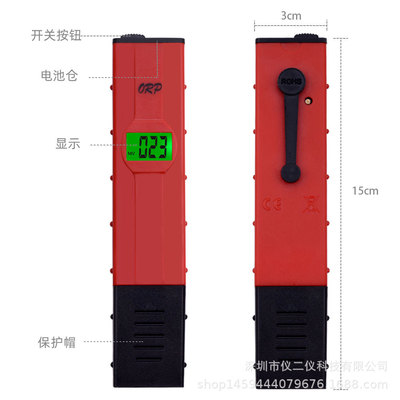 便携式袖珍式ORP计大屏幕带背光4位LCD笔试ORP-2069