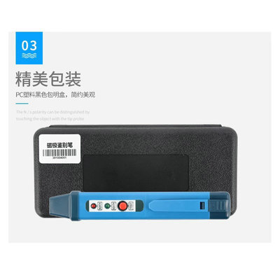 NS极性笔南极北极AMST-B磁极鉴