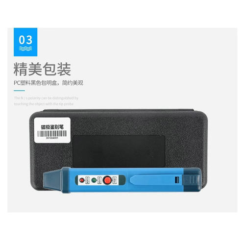 NS极性笔南极北极AMST-B磁极鉴