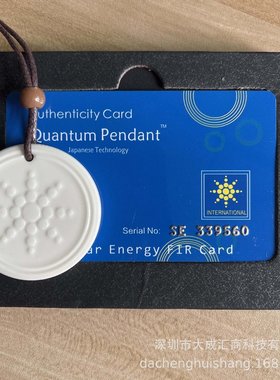 白色太阳花补金能量牌托玛琳吊