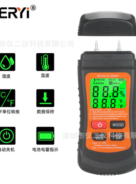 跨境探针木材水分测试仪工业墙面水分检测 纸箱水份测试仪三合一