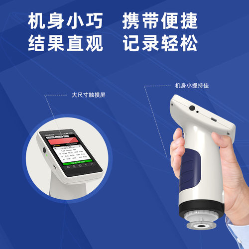 FRU/威福光电SR分光测色仪塑胶测