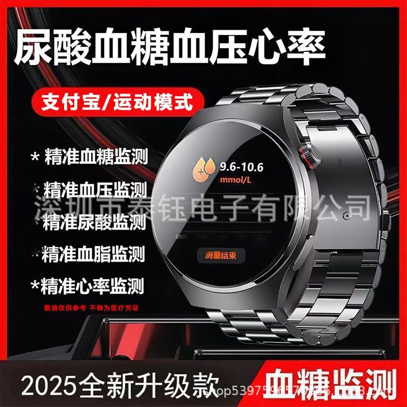 2025无创血糖手表血压心率nfc蓝牙通话运动智能手环监测