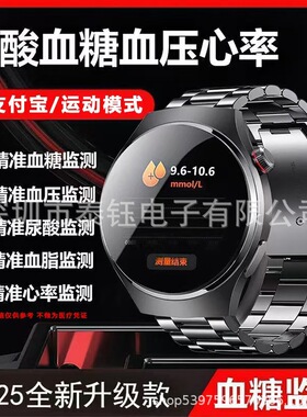 2025无创血糖手表血压心率nfc蓝牙通话运动智能手环监测