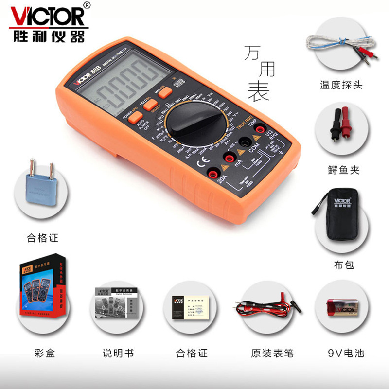 胜利VC88B高精度数字万用表测火