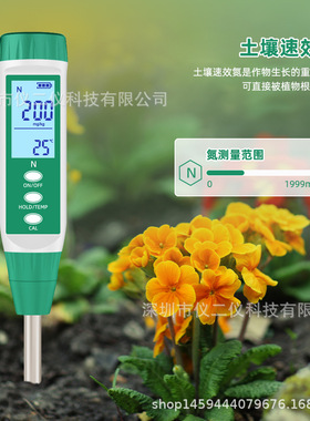 土壤速效氮磷钾测试仪高精度大棚农业种植基质土壤肥料养分检测仪