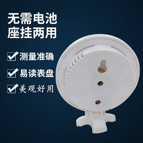 温湿度计室内用指针温度计TH108