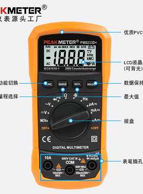 华谊PM8233D+高精度数字万用表非接触感应NCV数显万用表电工维修