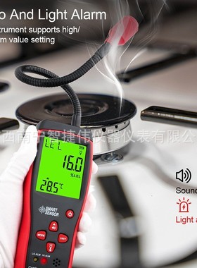 希玛AS8800L/AS8800C数显可燃气体检测仪 天然气煤气燃气检漏仪