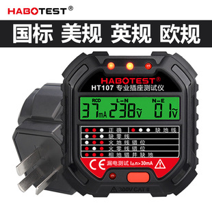 HT107D数显插座相位检测仪多功能电源极性检测器相位检测仪验电器