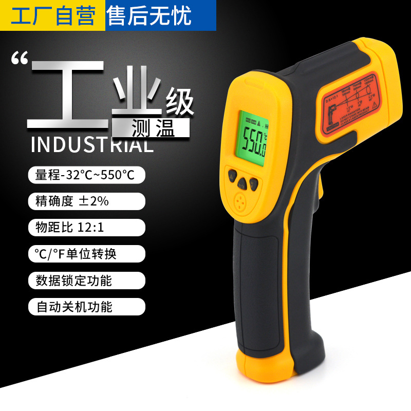 希玛 AS530 手持非接触式红外线测温仪测温枪-32~550℃