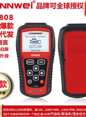 KW808汽车故障诊断仪检测解码仪扫描仪 外贸可授权 OBD检测仪