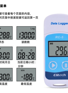 精创RC-5迷你温度记录仪便携u盘