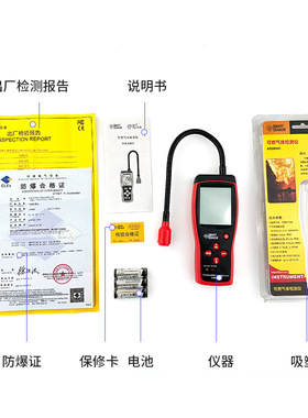 希玛AS8800C数显可燃气体检便携式测仪便携式煤气燃气沼气测漏仪