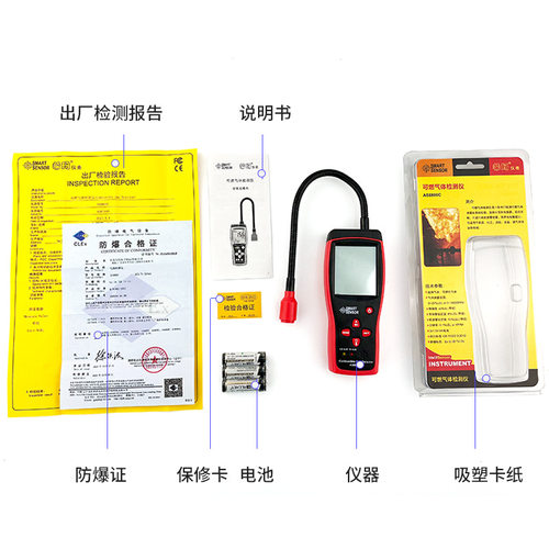 希玛AS8800C数显可燃气体检便携