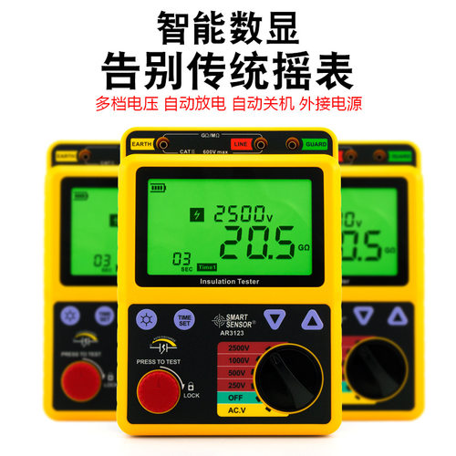 希玛AR3123绝缘电阻测试仪2500V