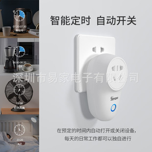 SONOFF S26R2TPF易微联wifi智能插座欧德规语音定时手机远程遥控