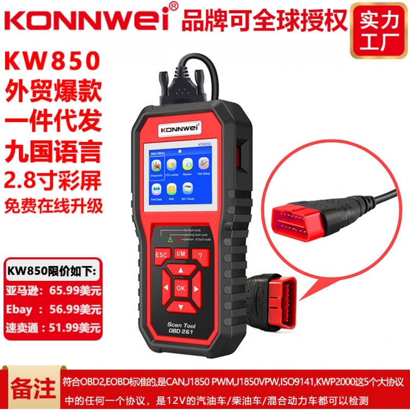 KW850OBD2EOBDCODEREADEREC