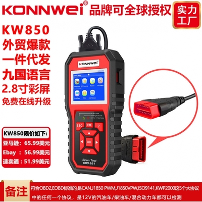 KW850OBD2EOBDCODEREADEREC
