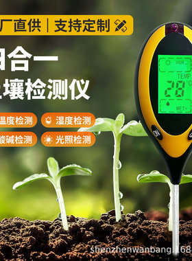 外贸品质土壤测试仪土壤湿度计soil温度土壤ph计四合一土壤检测仪