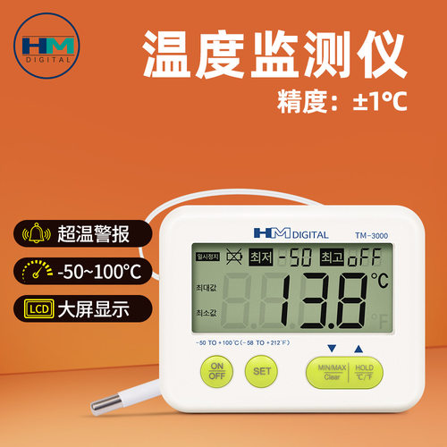 HM-TM3000大屏数显迷你温度计可