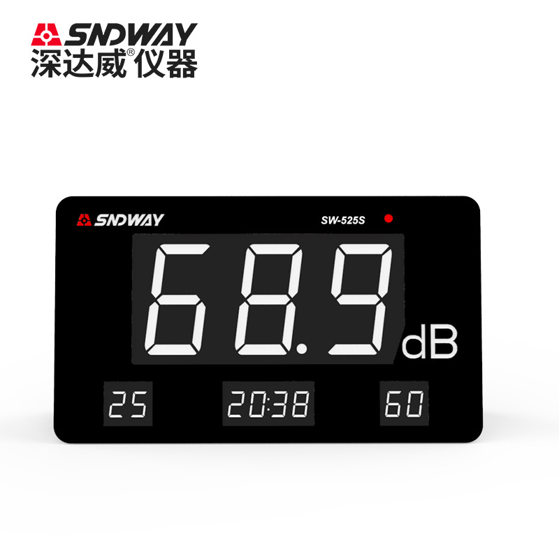 深达威SW525大屏噪音检测仪分贝