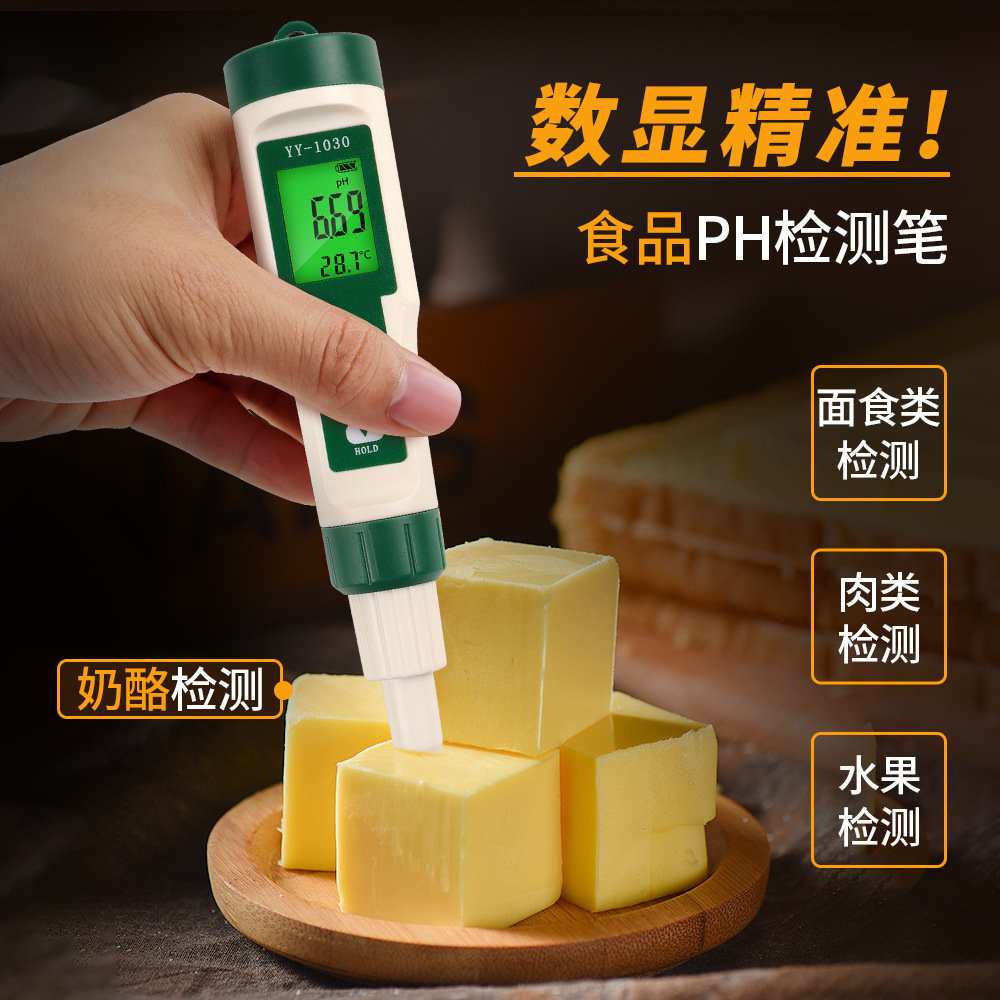 数显YY-1030数显食物ph计测试仪