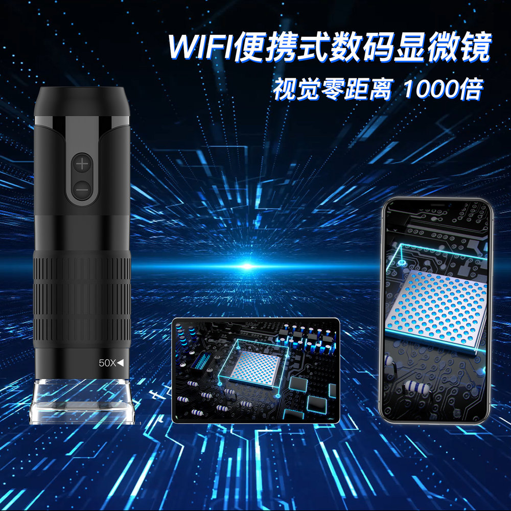 高清数码电子放大镜wifi工业便携式儿童手机视频皮肤检测仪显微镜