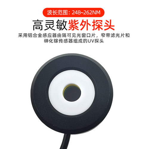 欣宝紫外线照度仪UVC254 专测紫外消毒杀菌灯管 短波紫外辐照计