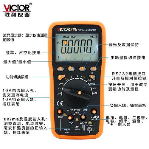 胜利万用表VC86E四位半高精度数