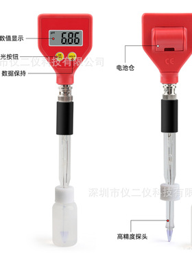 便携式PH-98108电子数显PH计食品奶酪面团酸度计 土壤ph测试仪