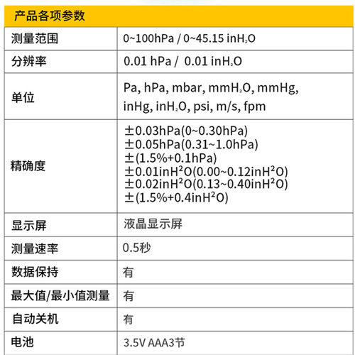 希玛ST510高精度压力表压差计微压计差压计洁净室房压力计压差表