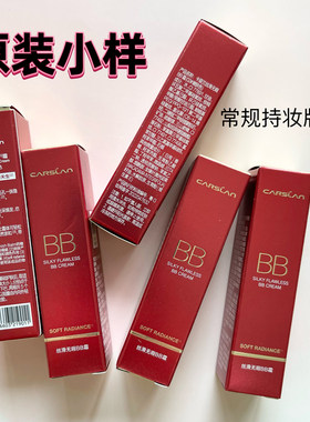 卡姿兰粉底液小样国货之光