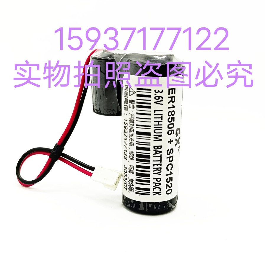无线水位液位显示传感器3锂电池ER18505+SPC1520脉冲增强3.6V电池