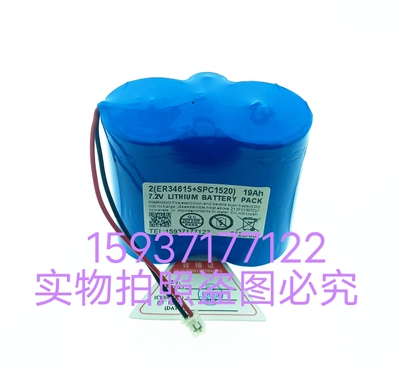 燃气流量控制阀电池2（ER34615-2+SPC1520）流体电磁阀7.2V锂电池