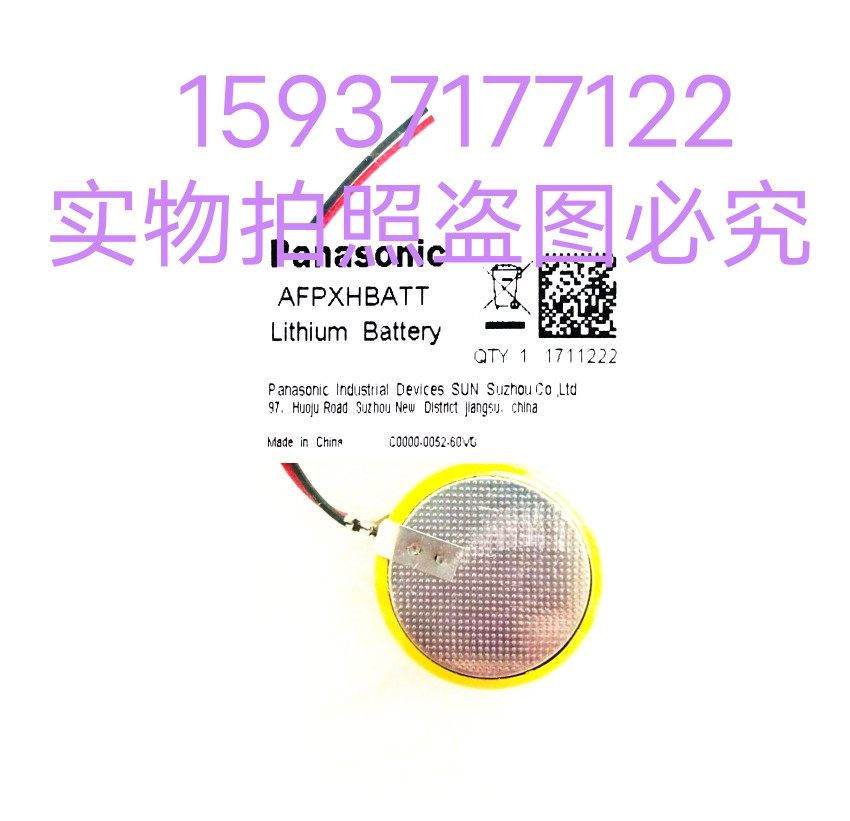 FP-X系列PLC原装锂电池AFPXHBATT带插头免维护