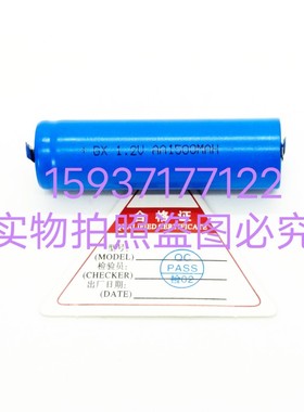 日立电推电池CL-8330BF CL-970TA  CL-1000TA理发器1.2V充电电池