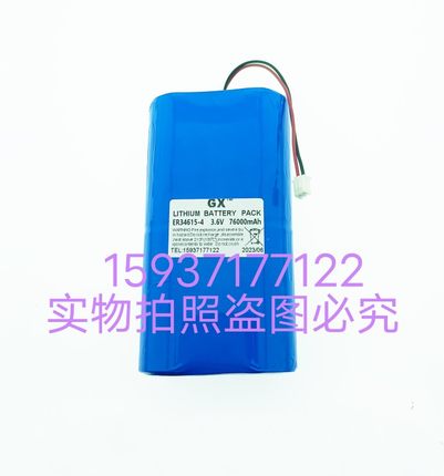 电磁流量计锂亚电池3.6V  76000mAh电磁流量表计ER34615-4电池