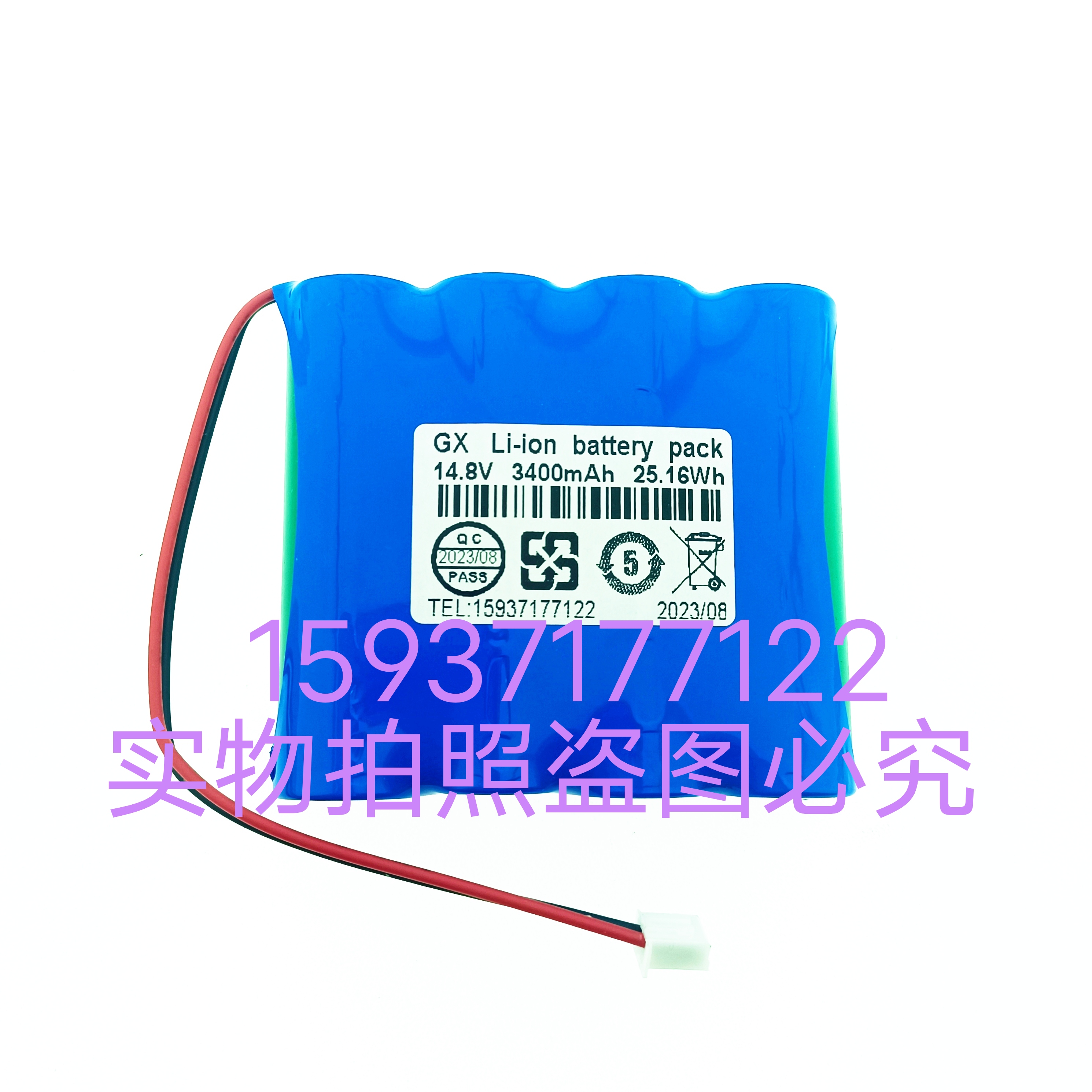 德力数字场强测试仪DS2500E/2500C/2500T/2500S 14.8V充电锂电池