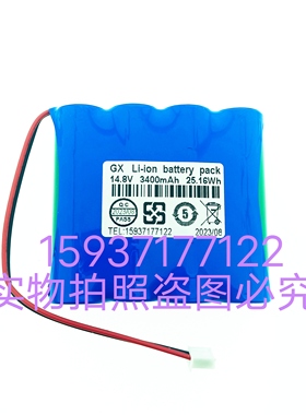 德力数字场强测试仪DS2500E/2500C/2500T/2500S 14.8V充电锂电池