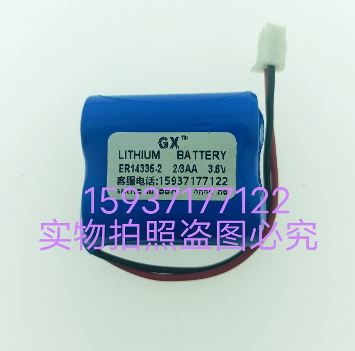 沃德无线温度振动监测传感器电池3.6Ⅴ 2/3AA锂亚硫酰氯电池