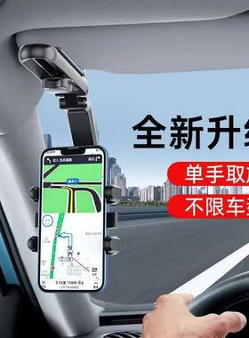 车载导航支架遮阳板夹卡扣式行车记录固定器多功能支撑架手机夹