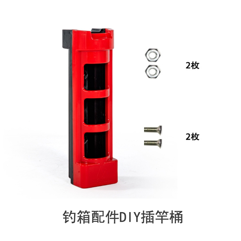 筏钓路亚野钓箱侧挂插杆桶diy