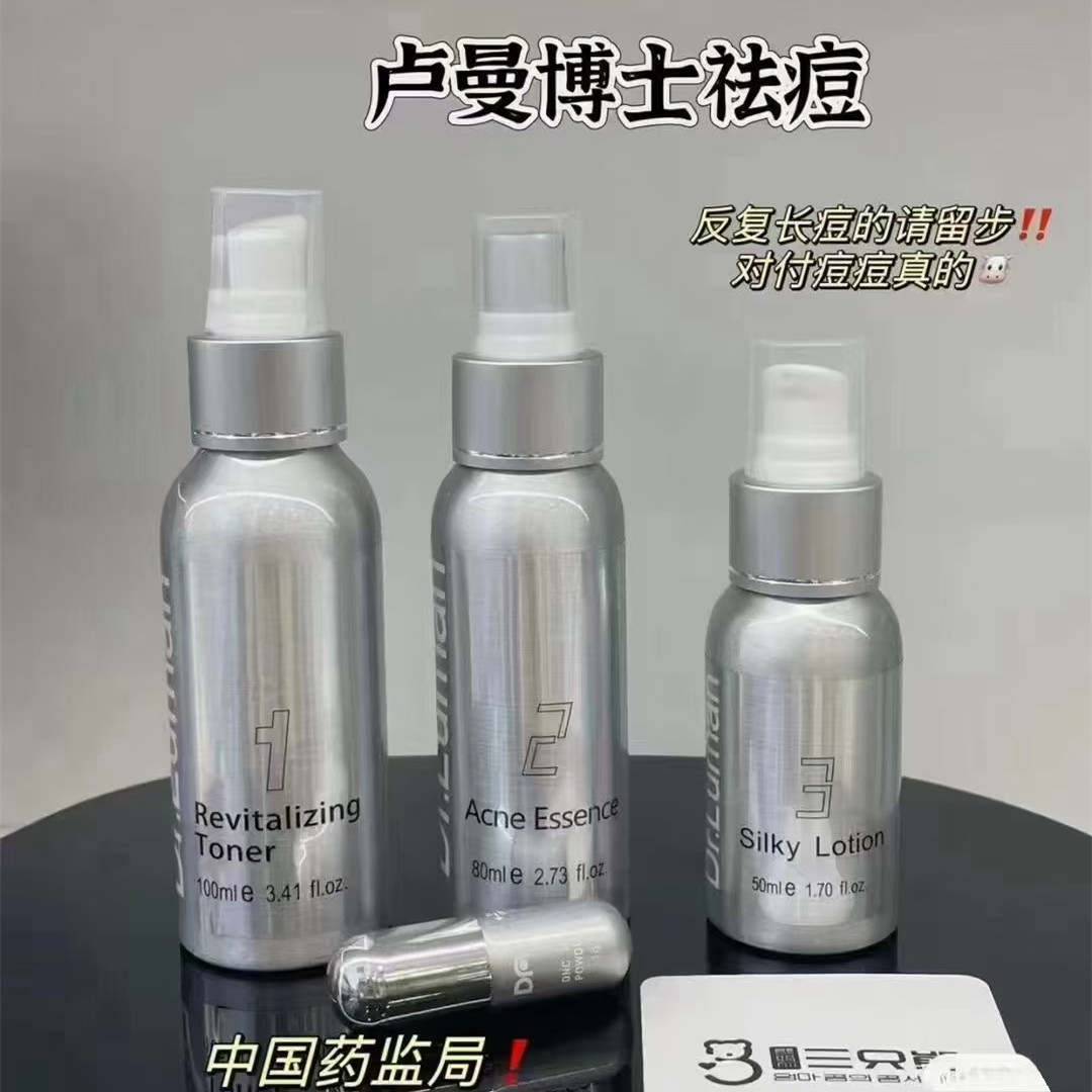 美国进口油痘肌套装去痘修复痘印